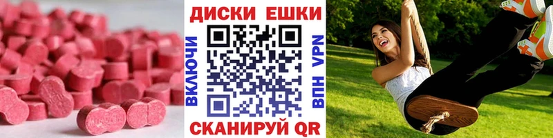 Экстази MDMA  Дзержинский 