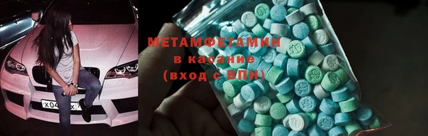 метамфетамин Бронницы