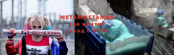 метамфетамин Бронницы