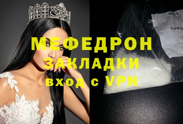 метамфетамин Бронницы