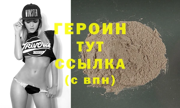 героин Бугульма