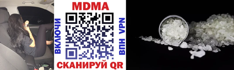 МДМА кристаллы Дзержинский