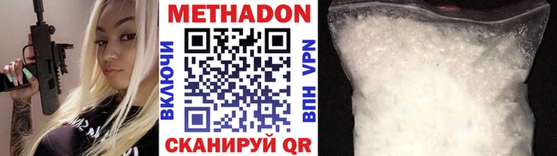 Метадон белоснежный  Дзержинский 